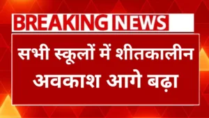 Winter School Holiday 2026