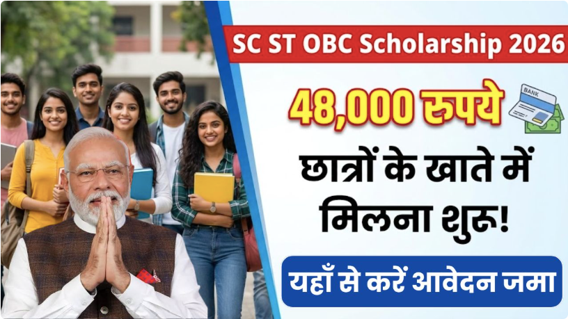SC ST OBC Scholarship 2026