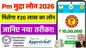 PM Mudra Yojana 2026