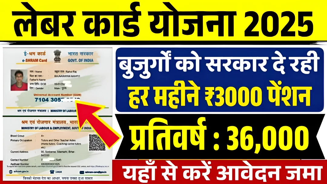 E-Shram Card 2026 New Update